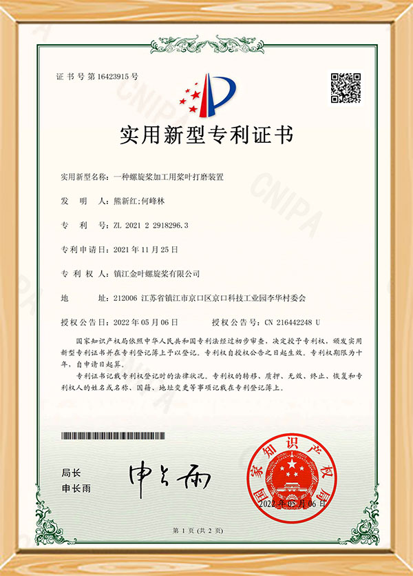 Patentcertificaat