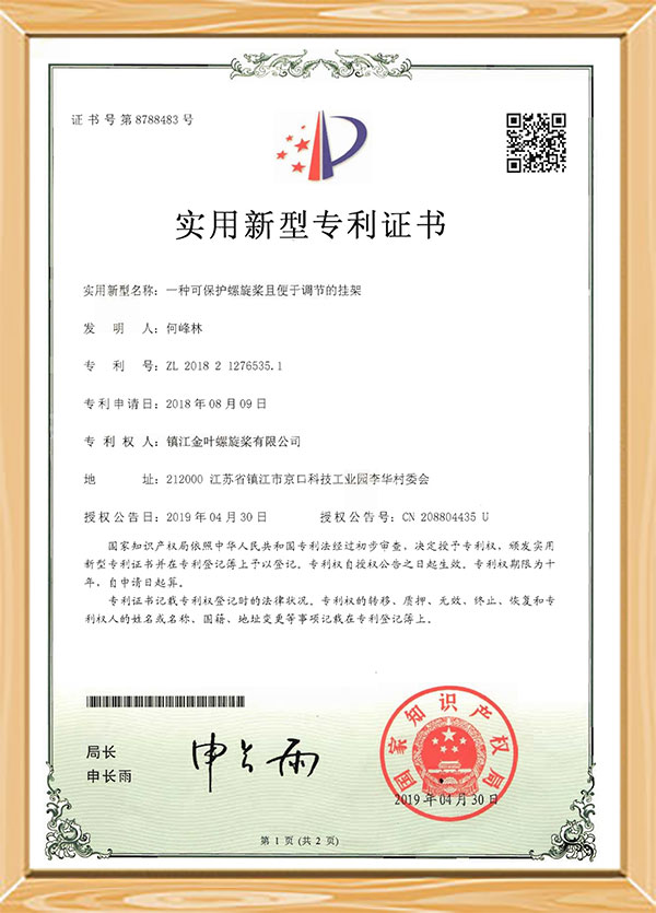 Patentcertificaat