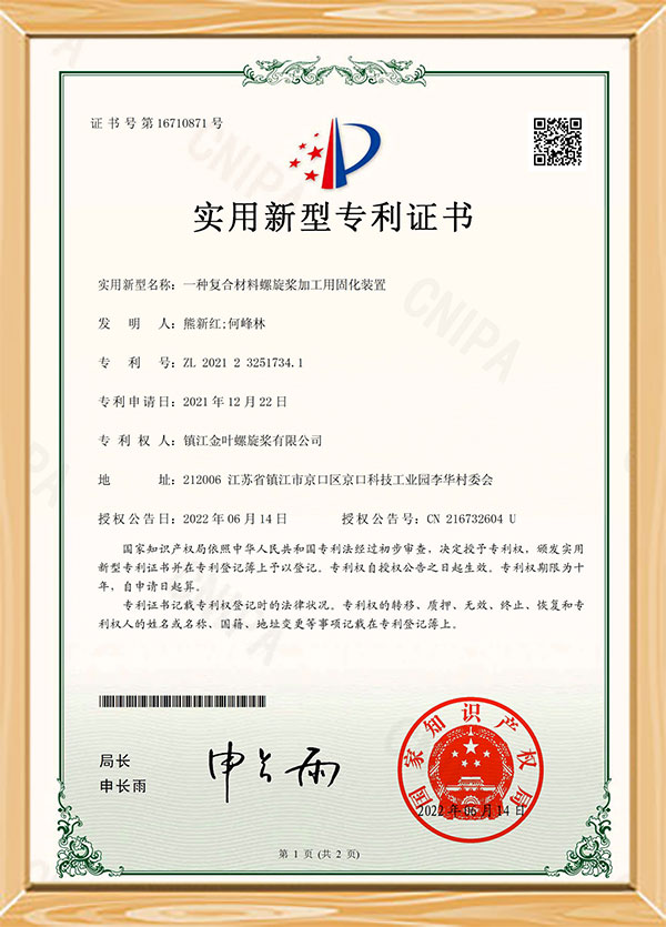 Patentcertificaat