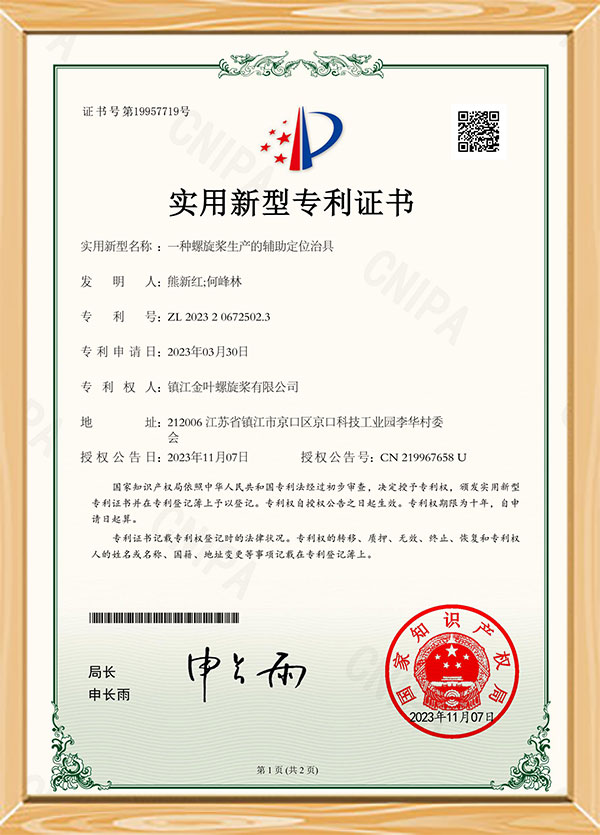 Patentcertificaat