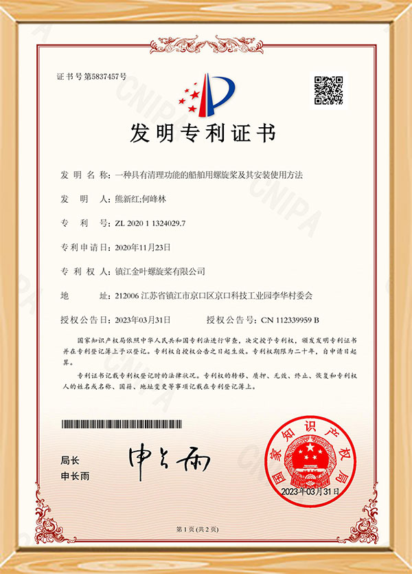 Patentcertificaat
