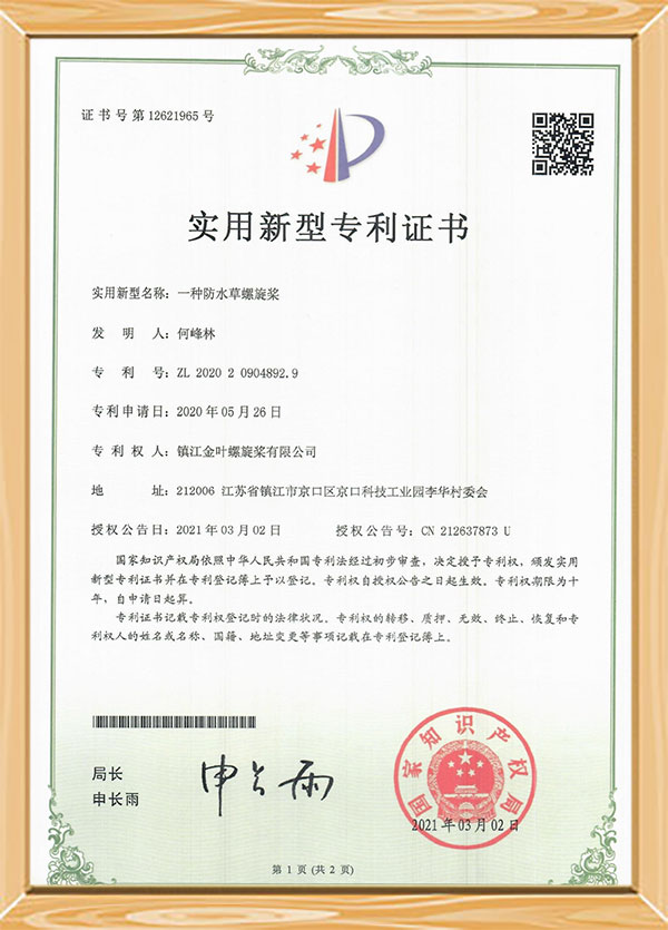 Patentcertificaat