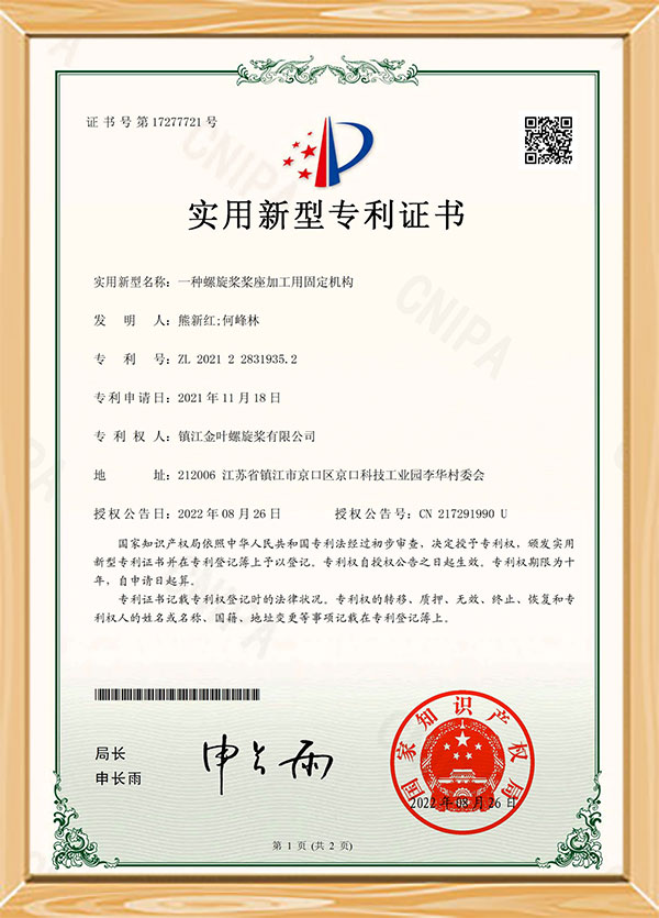 Patentcertificaat