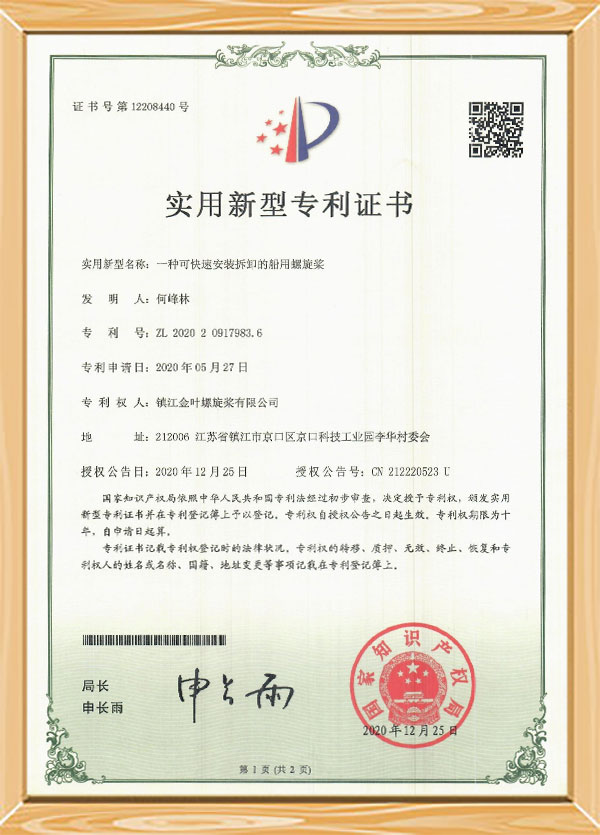 Patentcertificaat