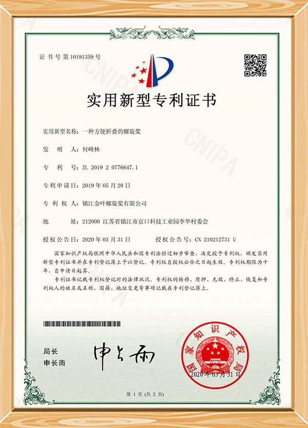 Patentcertificaat