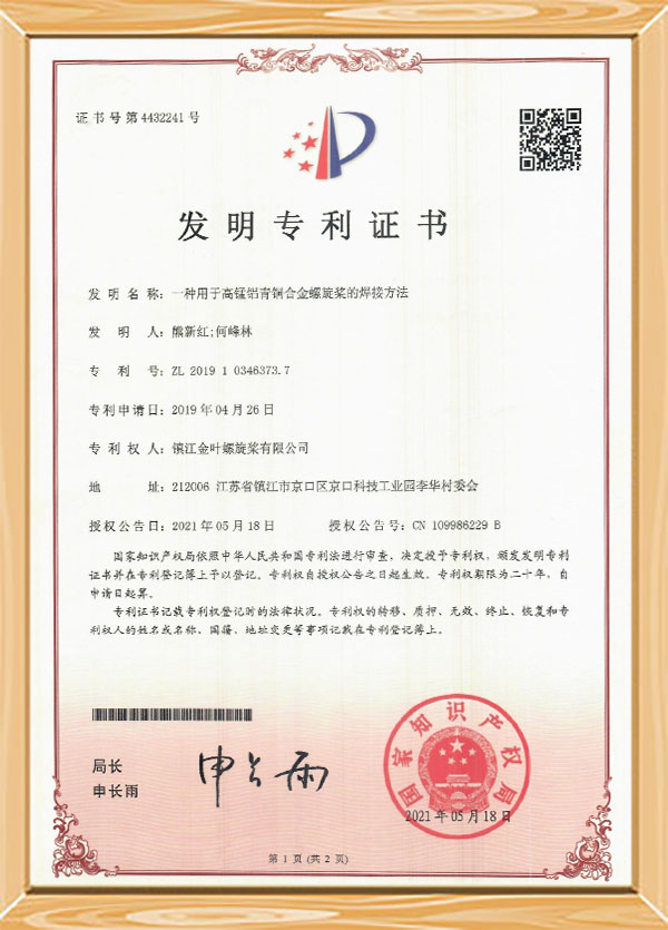Patentcertificaat