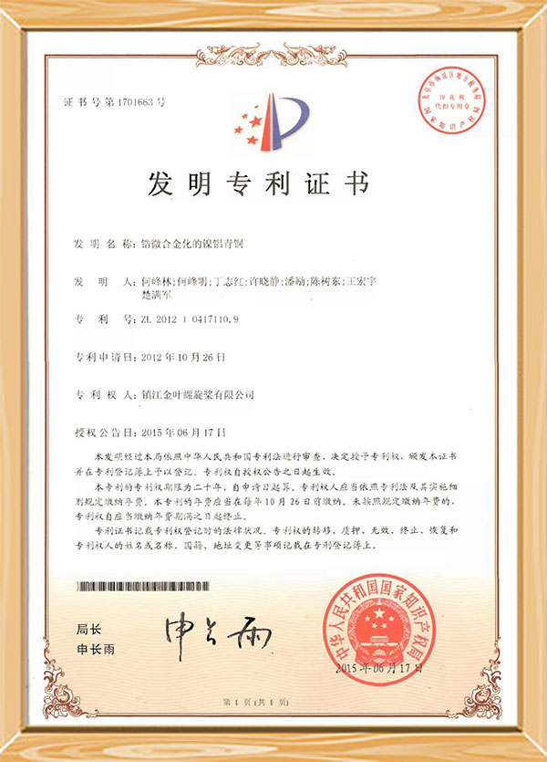 Patentcertificaat