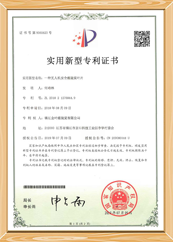 Patentcertificaat